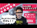 【数字感度】ガチでチート級『4-3クラシック』を徹底解説【APEX LEGENDS】【エーペックス レジェンズ】