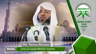Sheikh Hamza Mansoor - Jinsi ya kupata Mwisho Mwema