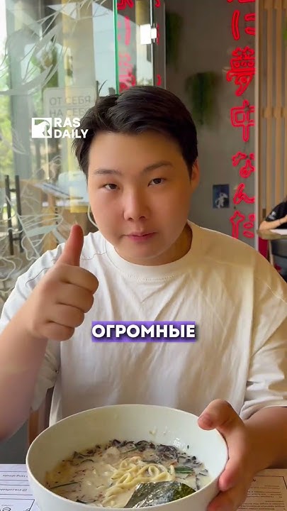 Где попробовать настоящий рамен в Алматы - YouTube