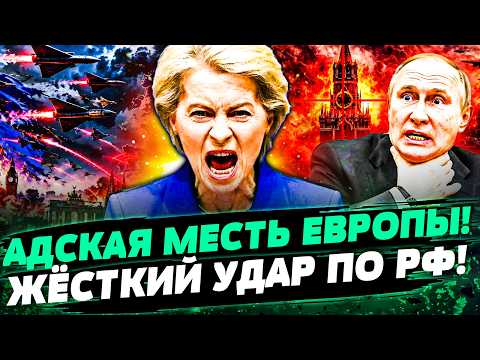💥EUROPE'S UNPRECEDENTED STRIKE AGAINST RUSSIA! RUSSIA'S MILITARY-INDUSTRIAL COMPLEX WILL COLLAPSE...