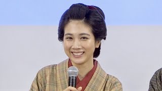 松本穂香、女料理人役に「スジは無いかもしれないけど頑張ります！」／映画『みをつくし料理帖』第二弾キャスト発表、現場記者会見