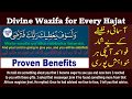 Lahoti wazaif  episode 9  wazifa sura ad dhuha  surah al zuha  idraak tv  youtube