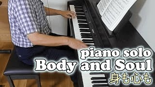 身も心も（ピアノソロ） Body And Soul(piano solo) - YouTube