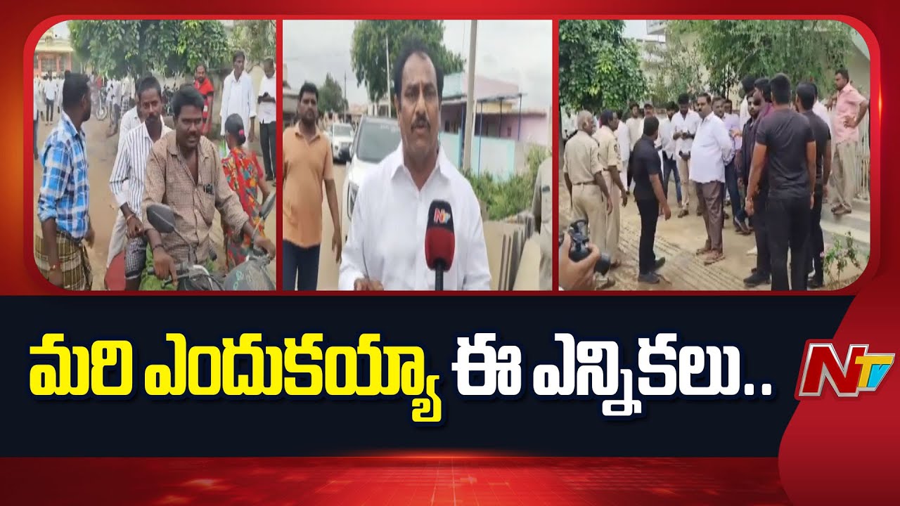 YSRCP ZPTC Candidate Subba Reddy Shocking Comments On AP Police | Vontimitta Election | NTV Telugu
