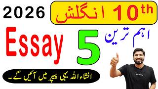 Matric Date Sheet 2026, 10Th Class Date Sheet 2026, Class 10Th Date Sheet 2026, 10Thboard Exams 2026