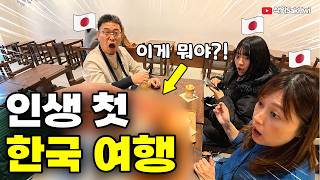 When I Treated A Japanese Family Visiting Korea For The First Time To A  Seoul Course