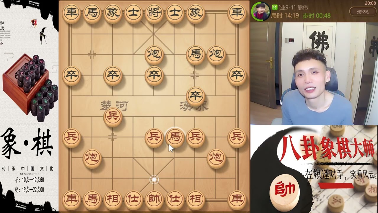 八卦象棋大师：60年代的布局，双飞燕大鹏展翅，这棋想输棋也难啊。卧薪尝胆七步杀，给你机会你不中用，害八卦用心良苦你不争气