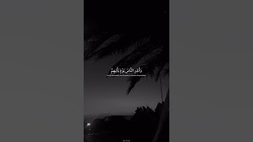 القارئ عبدالرحمن مسعد | وأنذر الناس يوم يأتيهم العذاب