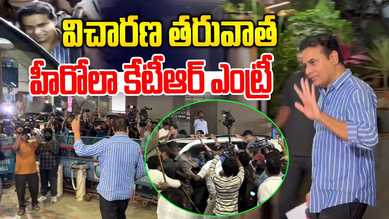 హీరోలా కేటీఆర్ ఎంట్రీ || 7 Hours Of KTR SIT Investigation Ended In Phone Tapping case | News Line