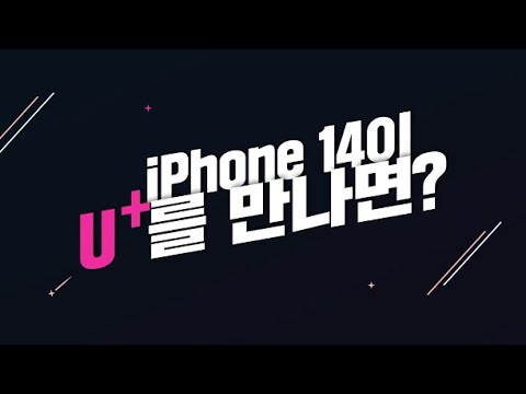 <strong>iPhone</strong> 14을 돋보이게 하는 U⁺만의 혜택_맘대로폰교체&amp;amp;Apple Watch <strong>SE</strong>