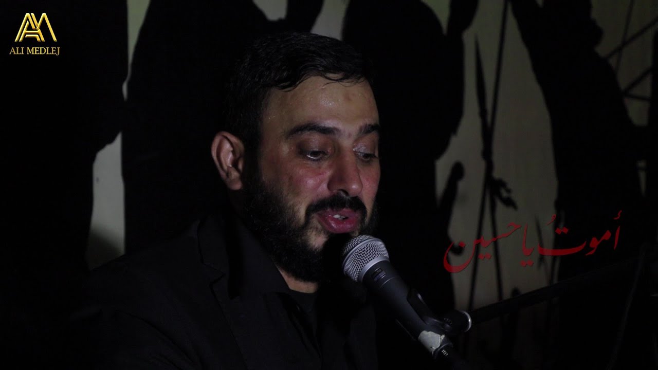 جئت لأجمعك ... فالشمر قطعك | الشيخ علي مدلج | الشاعر الحاج محمد طالب العاملي