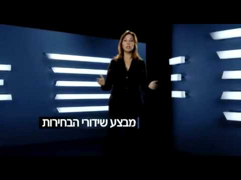 בחירות 2009 פרומו חדשות 10 