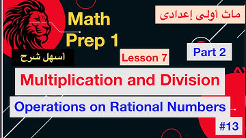Math Prep 1 / Multiplication and Division- Rational Numbers