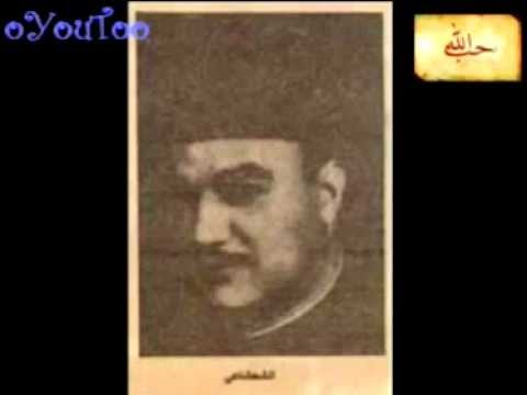 QARI ABED AL SHA SHA I تجويد مبارك قديم من بغداد سنة ١٩٥٠ 