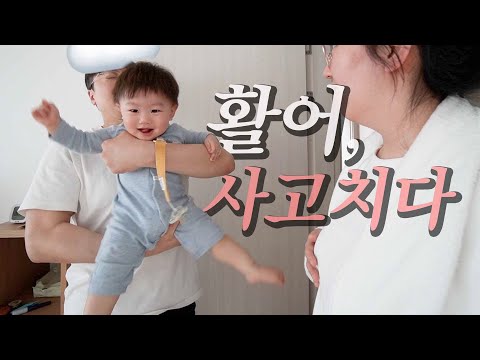 활어, 사고치다 ll 급식의 슬픈 추억, 분유 거부, <strong>주방기구</strong> 추천, 호텔룸투어, 인테리어에 빠진 자