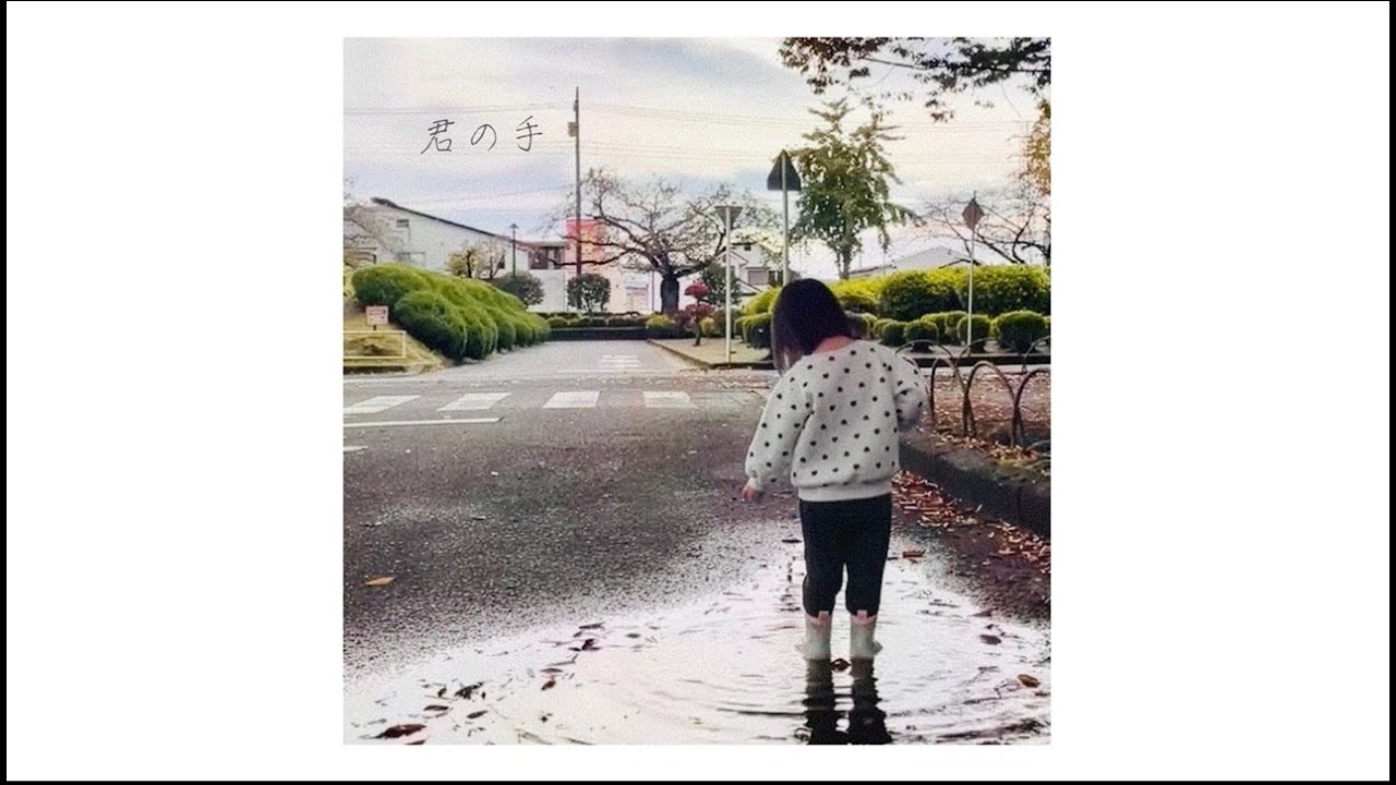 きみの手 Kento 『君の手』 【Lyric Video】 - YouTube