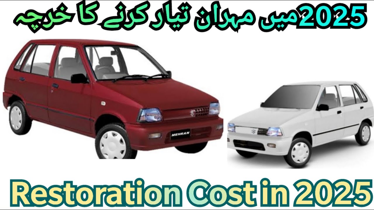 Suzuki Mehran Restoration Cost in 2025.suzuki  mehran 