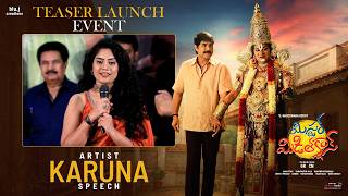 Artist Karuna Speech at Mister Middle Class Teaser Launch Event | Srikanth | Rajendra Prasad | Shrey