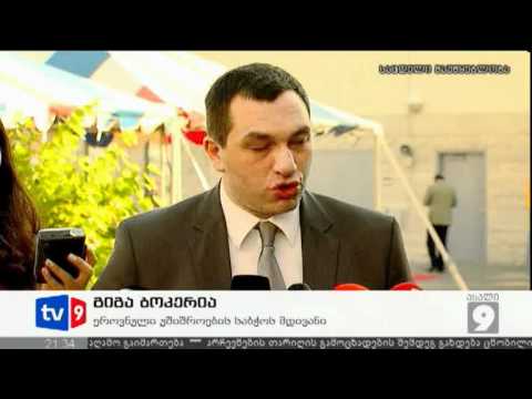 ახალი 9 | მიღება საელჩოში | 05.07.12