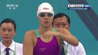 The 13th National Games of PRC | CCTV