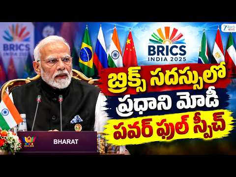PM Modi Powerful Speech at BRICS Summit 2026 | బ్రిక్స్ సదస్సులో ప్రధాని మోడీ పవర్ ఫుల్ స్పీచ్ | ZEE
