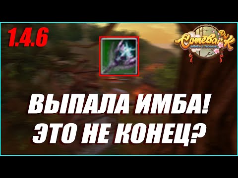 Видео: ВЫКРУТИЛ ИМБА СТАТЫ, НО ЭТО ЕЩЕ НЕ КОНЕЦ! | COMEBACK PW 1.4.6