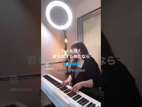 WANDS/もっと強く君を抱きしめたなら Long  Cover by Momoe #wands #もっと強く君を抱きしめたなら #疲れた人用 #弾き語り #睡眠用 #カバーソング