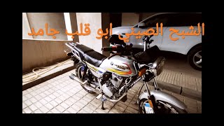 Wuyang 200 cc_وينج 200_ موتوسيكل صيني للشغل