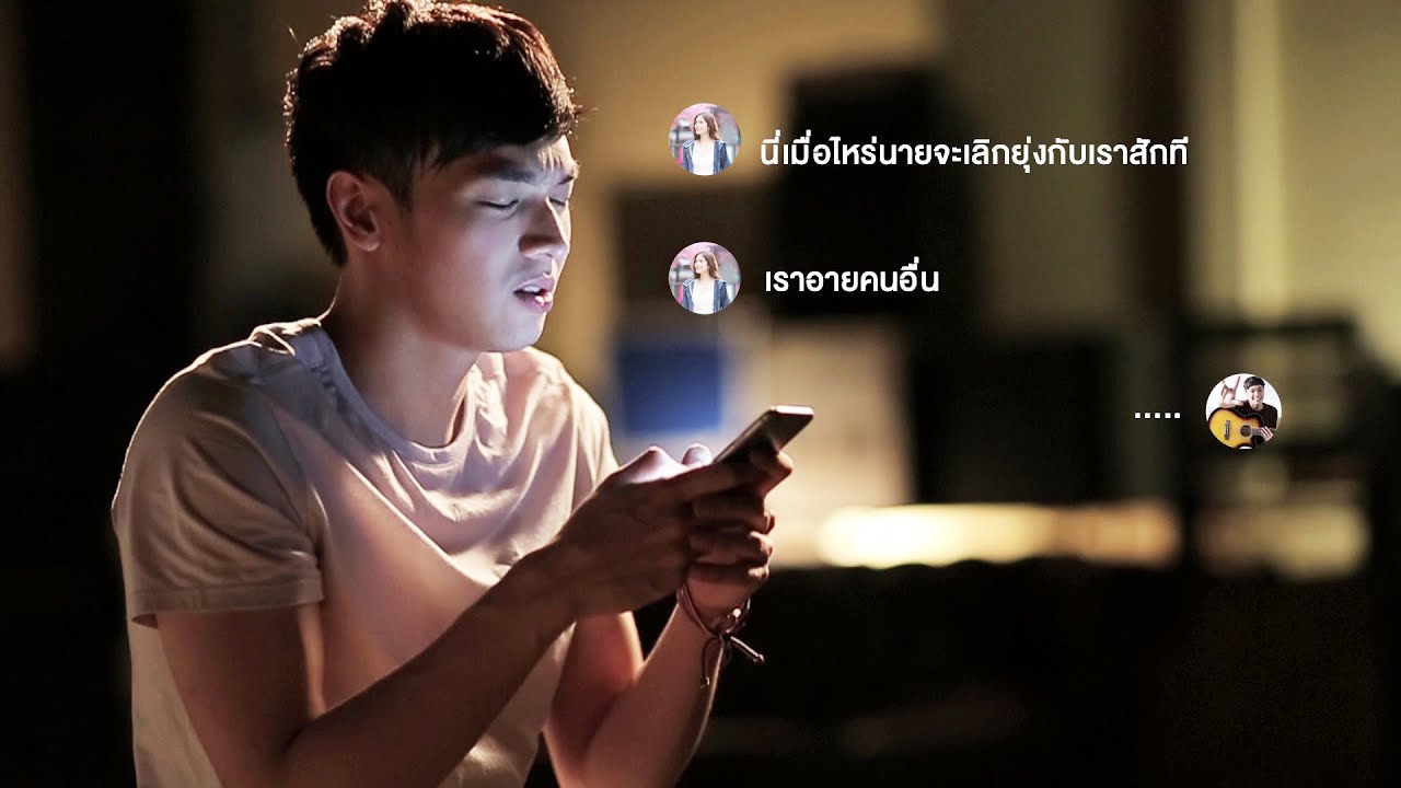 TEASER MV หล่อเลย เพลงใหม่ พลพล พร้อมกัน 24.08.16