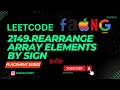 Rearrange Array Elements by Sign | LeetCode| MAANG | Placement Series in Tamil #programming #coding