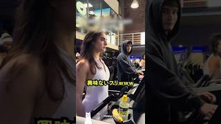ジムでイケメンの連絡先を聞く方法