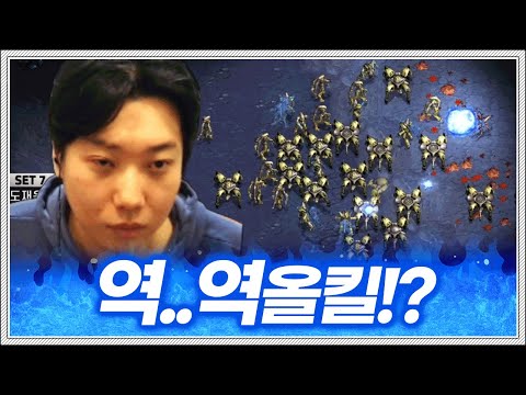종최 저그전에서 미친경기력으로 역올킬 시전하는 도멘;;;