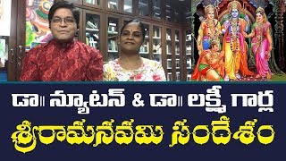 DR. Newton & DR. Lakshmi Sri Rama Navami Special Chat