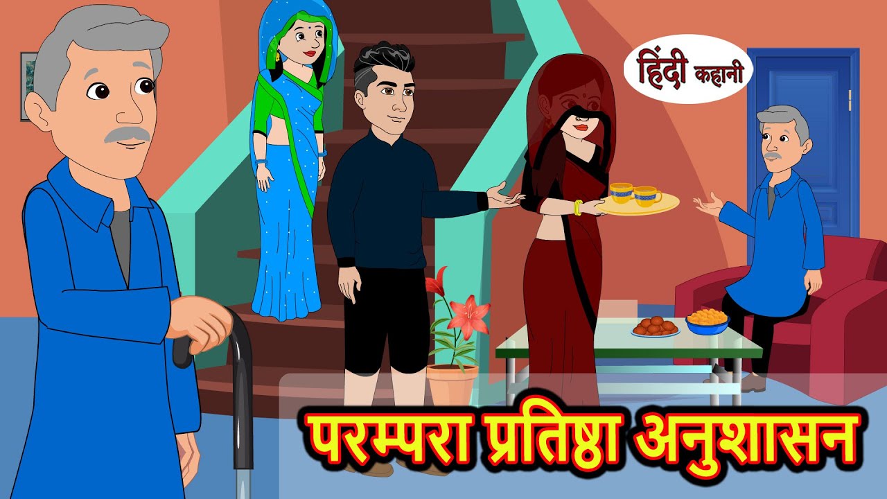    Hindi Kahani  Bedtime Stories  Stories in Hindi  Khani  Moral Stories