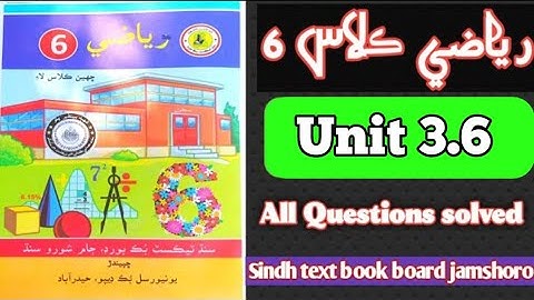 Math 6th Class unit 3.6 in Sindhi | Sindh Text Book Board Jamshoro