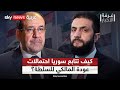 كيف تقرأ سوريا احتمالات عودة المالكي لرئاسة الحكومة العراقية غرفة الأخبار 