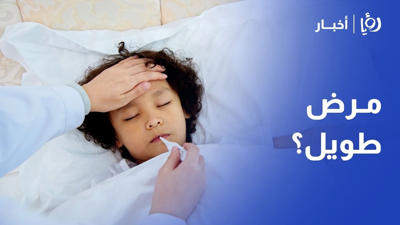 الأردن | إنفلونزا شرسة؟.. الصحة تكشف سبب طول مدة المرض