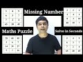 Missing Number Puzzle | Maths Puzzle | How to solve maths puzzle easily | imran sir maths