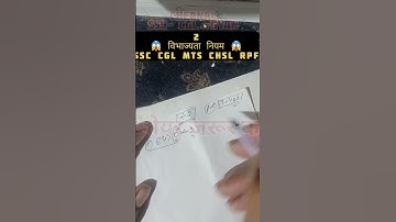 😱😱 2 का विभाज्यता नियम 😱😱 || Divisibility Rules of 2 || #shorts #maths