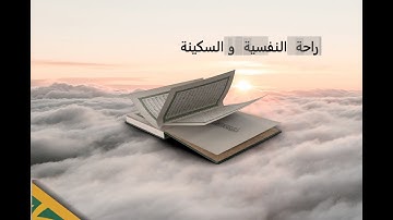 ماتيسرة من القران الكريم بصوت الشيخ ماهر المعيقلي
