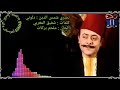 نصري شمس الدين دلوني كلمات شفيق المغربي ألحان ملحم بركات 