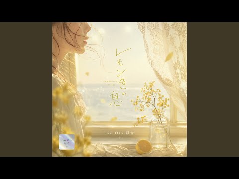 Lemon-colored breath - YouTube