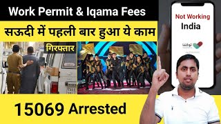 Work Permit & Iqama Fees Update | Tawakkalna Not Working Outside KSA | Riyadh season Salman Khan