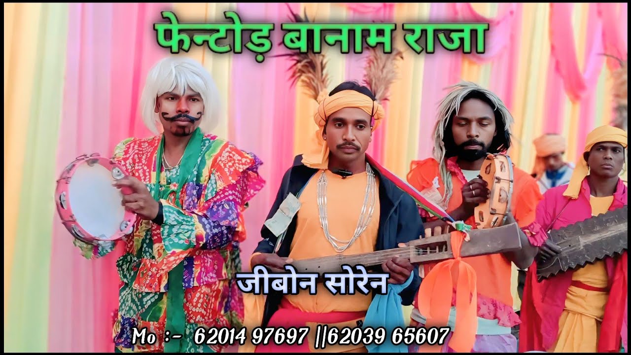 Fentor Banam Raja Jibon Soren || Sohrai Video At Banka Godda Dist 2026