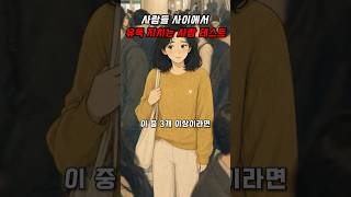 “카톡 답장 하나에도 흔들린다면?” 초민감자 HSP 체크리스트