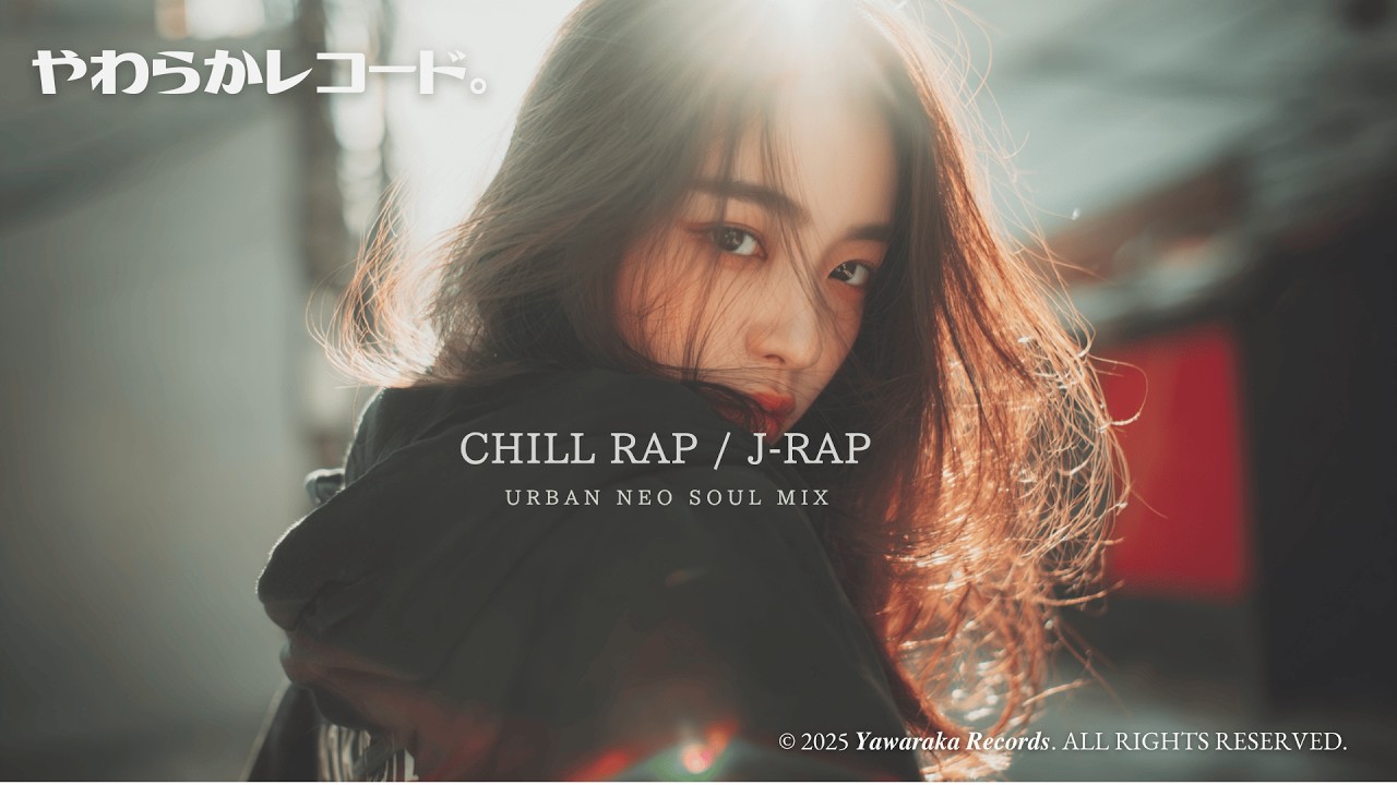 vol.45｜日本語ラップ × Chill Rap – Urban Neo Soul Mix【作業用BGM】