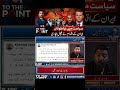 PTI Leader Arrested &amp; Iran Attack Update #News #Shorts #ytshorts  #youtubeshort
