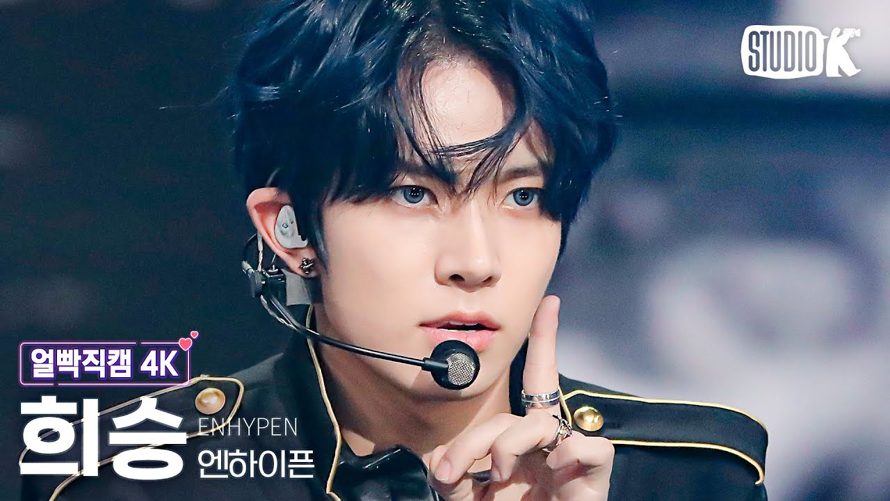 얼빡직캠 4K] 엔하이픈 희승 'Sweet Venom'(ENHYPEN HEESEUNG Facecam