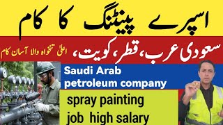  Spray Painting Job in Saudi Petroleum Company– High Salary! Saudi Arab Painting & Coating Kam👷