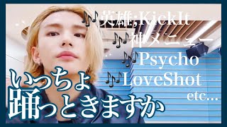 王子、踊ります。〈スキズ/Hyunjin/ヒョンジン〉【日本語字幕】